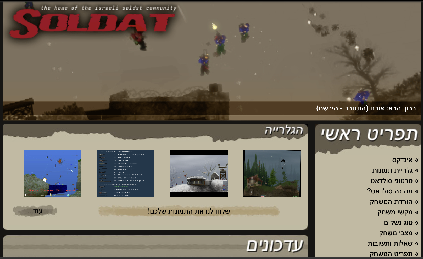 Soldat Gaming Site